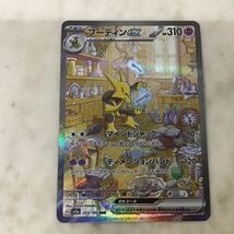 1円〜 ポケカ ポケモンカード SAR テツノカイナex、SAR テツノカシラex、SAR フーディンex_画像3