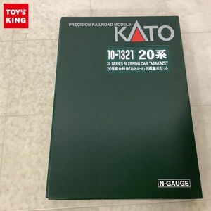 1円〜 KATO Nゲージ 10-1321 20系 寝台特急 あさかぜ 8両基本セット