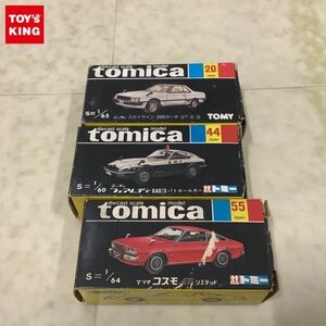 1円〜 黒箱トミカ 日本製 マツダ コスモ AP リミテッド ニッサン スカイライン 2000ターボ GT-E・S 他