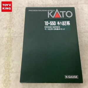 1円〜 動作確認済 KATO Nゲージ 10-550 キハ82系 基本セット