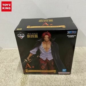 1円〜 未開封 一番くじ ONE PIECE 新四皇 A賞 四皇 シャンクス MASTERLISE EXPIECE フィギュア