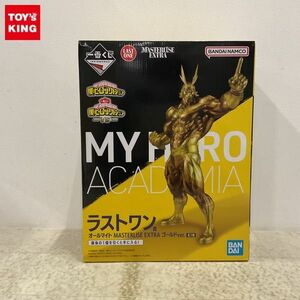 1円〜 内未開封 一番くじ 僕のヒーローアカデミア VS ラストワン賞 オールマイト MASTERLISE EXTRA ゴールドver.