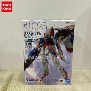 1円〜 未開封 GUNDAM FIX FIGURATION METAL COMPOSITE/GFFMC #1025 新機動戦記ガンダムW ウイングガンダム EW版 Early Color ver.