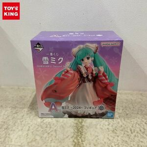 1円〜 未開封 一番くじ 雪ミク SNOW MIKU Second Season A賞 雪ミク 2024 フィギュア