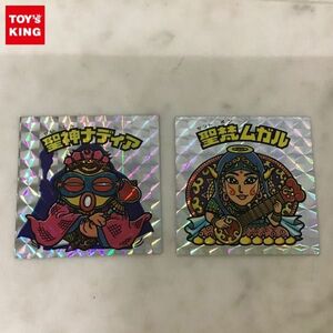 1円〜 ロッテ 悪魔VS天使シール ビックリマン 聖神ナディア、聖梵ムガル