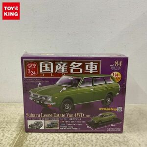 1円〜 未開封 アシェット 国産名車コレクション 1/24 スバル レオーネ エステート バン4WD 1972 Vol.84