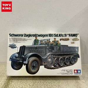 1円〜 タミヤ 1/35 ドイツ 18トン重ハーフトラック FAMO ファモ