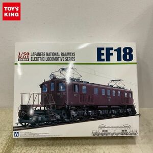 1円〜 アオシマ 1/50 電気機関車 EF18