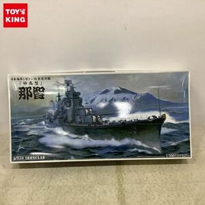 1円〜 アオシマ 1/350 日本海軍1万トン級 重巡洋艦 妙高型 那智