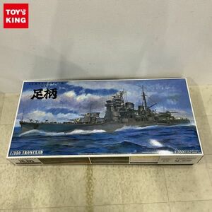 1円〜 アオシマ 1/350 日本海軍条約型重巡洋艦 妙高型 足柄