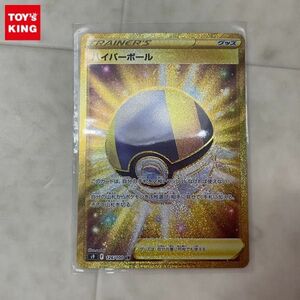 1円〜 ポケモンカード ポケカ S9 126/100 UR ハイパーボール