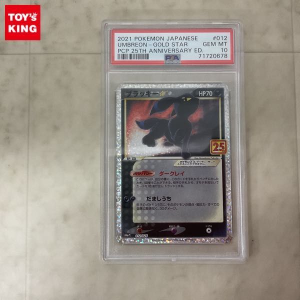 Yahoo!オークション -「ポケモンカード psa10 ブラッキー25」の落札