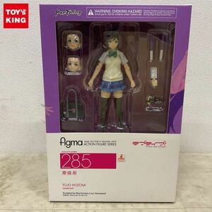 1円〜 figma 285 ラブライブ! 東條 希