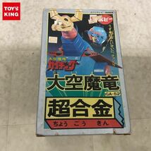 1円〜 ポピー 超合金 大空魔獣ガイキング GA-52 大空魔竜_画像1