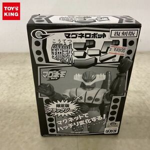 1円〜 未開封 タカラ マグネモシリーズ マグネロボット 鋼鉄ジーグ 限定版ブラックジーグ 復刻版