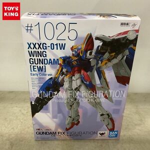 1円〜 GUNDAM FIX FIGURATION METAL COMPOSITE/GFFMC #1025 新機動戦記ガンダムW Endless Waltz ウイングガンダムEW版Early Color ver.