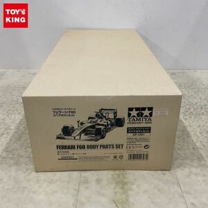 1円〜 タミヤ 1/10 RC カースペアパーツ スペアボディセット フェラーリ F60