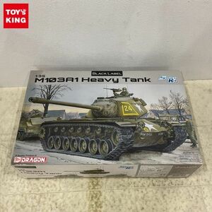 1円〜 ドラゴン ブラックラベル 1/35 アメリカ軍 M103A1 重戦車