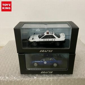 1円〜 RAI’S 1/43 ニッサン SILVIA Q’S S13 POLICE CAR 1992 ニッサン スカイライン GT-R R32 PATROL CAR 1991