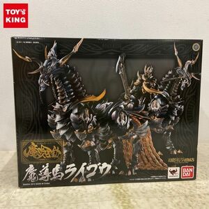 1円〜 バンダイ 魔戒可動 牙狼 GARO 魔導馬ライゴウ