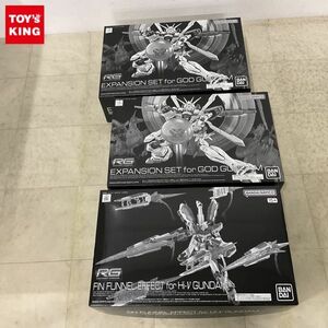 1円〜 RG 1/144 ゴッドガンダム用 拡張セット、Hi-νガンダム用 フィン・ファンネルエフェクト