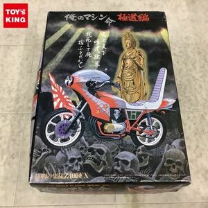 1円〜 アオシマ 1/12 俺のマシン命 極道編 最期の爆徒 Z400FX