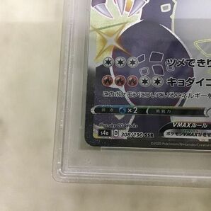 1円〜 PSA10 ポケカ ポケモンカード S4a 308/190 SSR リザードンVMAXの画像5