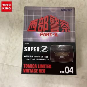 1円〜 未開封 トミカリミテッドヴィンテージNEO 西部警察 PART-II VOL.04 SUPER.Z