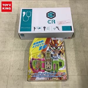 1円〜 バンダイ 仮面ライダーエグゼイド DXゲームスコープ、DXハイパームテキガシャット＆マキシマムマイティXガシャットセット