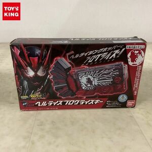 1円〜 バンダイ 劇場版 仮面ライダーゼロワン REAL×TIME DXヘルライズプログライズキー