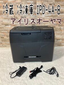 アイリスオーヤマ　冷蔵 冷凍庫 IPD-4A-B 車載 ポータブル冷蔵庫　40L 大型　