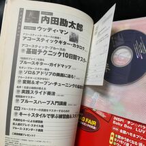 CD付 生ギター1本で弾くブルース! 内田勘太郎_画像7