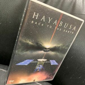 DVD「HAYABUSA はやぶさ BACK TO THE EARTH 【セル版】 小惑星探査機」