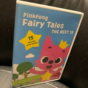 ピンキッツ 【DVD】 Pinkfong Fairy Tales THE BEST 15 ピンクフォン フェアリーテールズ ベスト 英語 童話 子供 幼児英語