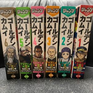 ゴールデンカムイ　コンビニ版　全6巻　集英社ジャンプリミックス