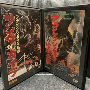 DVD2枚セット フランケンシュタインの怪獣 サンダ対ガイラ/フランケンシュタイン 対 地底怪獣バラゴン 東宝特撮映画DVDコレクション