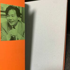 けっこう仮面が顔を隠す理由 永井豪×井上章一 現代マンガにみる美人の研究 / メディアファクトリーの画像7