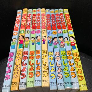 あさかぜ君 1,2,3,4,6,7,8,10巻 ばんだい君 1,3,4巻 田中しょう 芳文社コミックス 芳文社