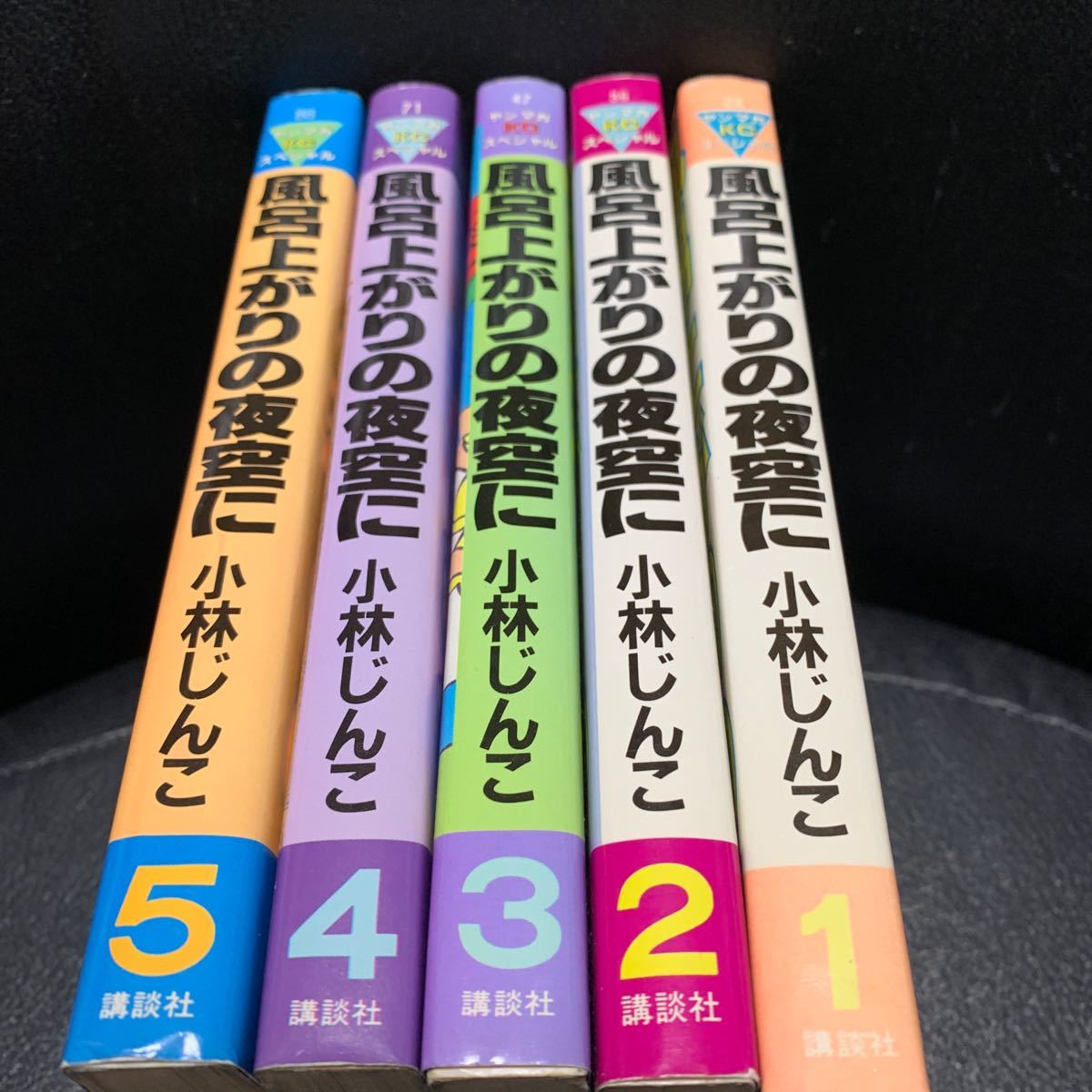 Yahoo!オークション -「風呂上がりの夜空に」(本、雑誌) の落札