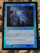 MTG ナルコメーバ Narcomoeba foil_画像1