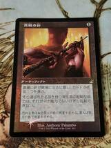 MTG 真髄の針 Pithing Needle foil_画像1