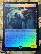 MTG 闇の腹心 Dark Confidant foil_画像1