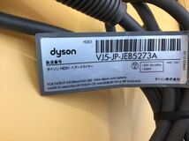 ダイソン★supersonicヘアードライヤーHD01完動品1円スタート箱取説付き★dyson_画像5