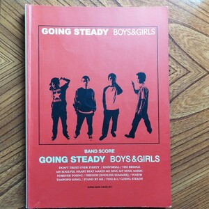 バンドスコア　GOING STEADY/BOYS＆GIRLS 2000年発行