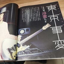 Guitar magazine2010.3 Char/フェンダーカスタムショップ　アーチスト・モデルの実力チェック！/浮雲（東京事変）_画像6