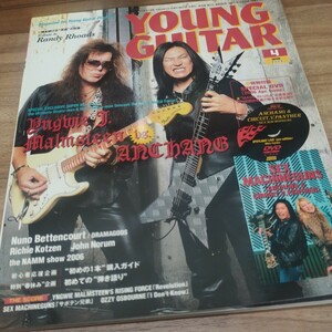 YOUNG GUITAR2006.4 DVD付き イングヴェイ＆ANCHANG/特別企画　ランディ・ローズ