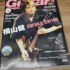 Guitar　magazine2011 CD付き　横山健/ルー・リード/BOSSが愛される理由