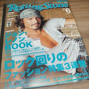 Rolling Stone2007.6 No.3 付録ステッカー、ジミ・ヘンドリックスぽすたー、ジョン・レノンブック付き