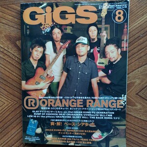 GiGS2008.8 No.289 ORANGE RANGE дополнение стикер имеется (2 штук недостача )/BUMP OF CHICKEN/GLAY/BEAT CRUSADERS/ chat monchi-