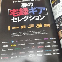 SOUND DESIGNER2012.4 超かんたんMIX講座/supercell/_画像7